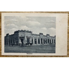 BALCARCE FRENTE DE NEGOCIOS ANTIGUA TARJETA POSTAL RARA